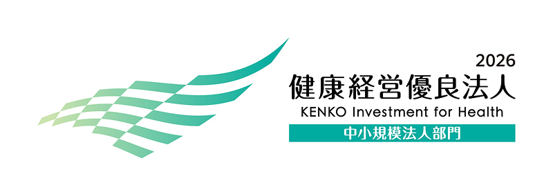 2026年健康経営優良法人のマーク